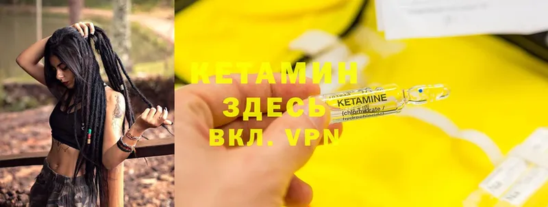 купить закладку  Гаврилов-Ям  КЕТАМИН ketamine 